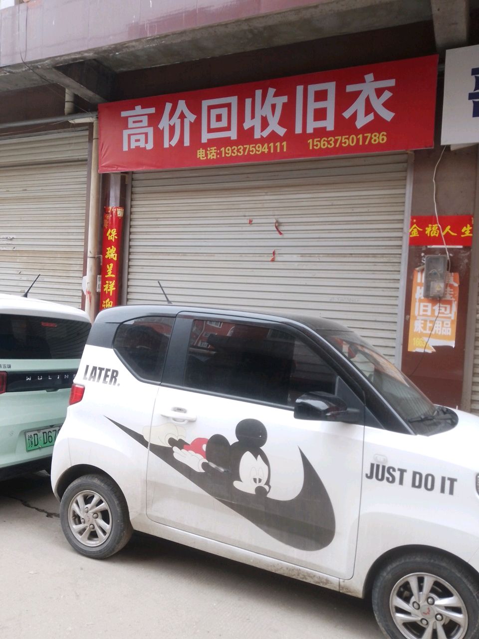 高价回收旧衣