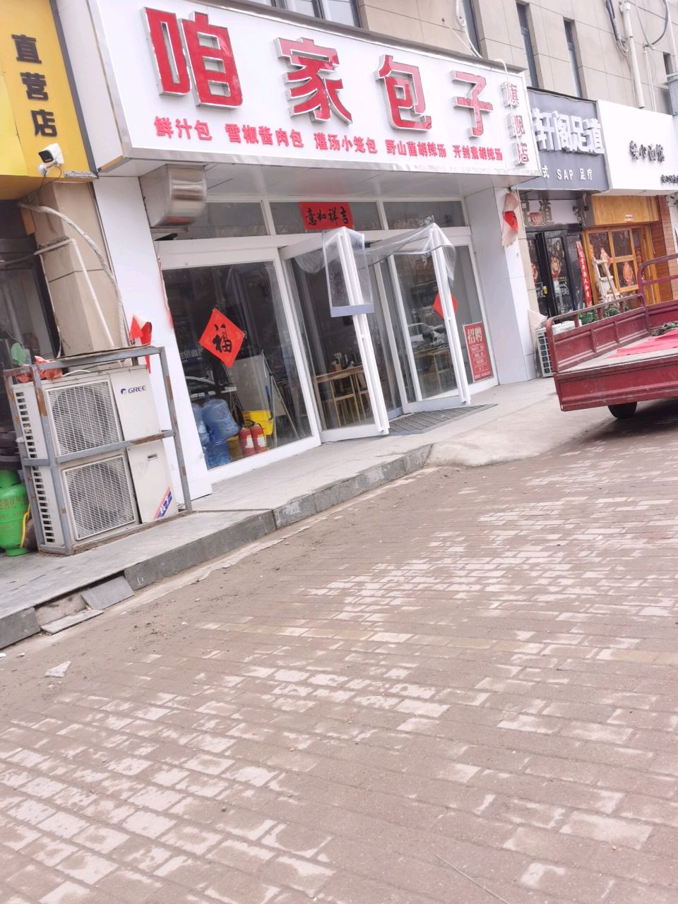 榀阁道毒侏足轩
