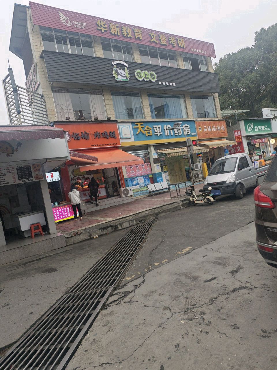 杠上发