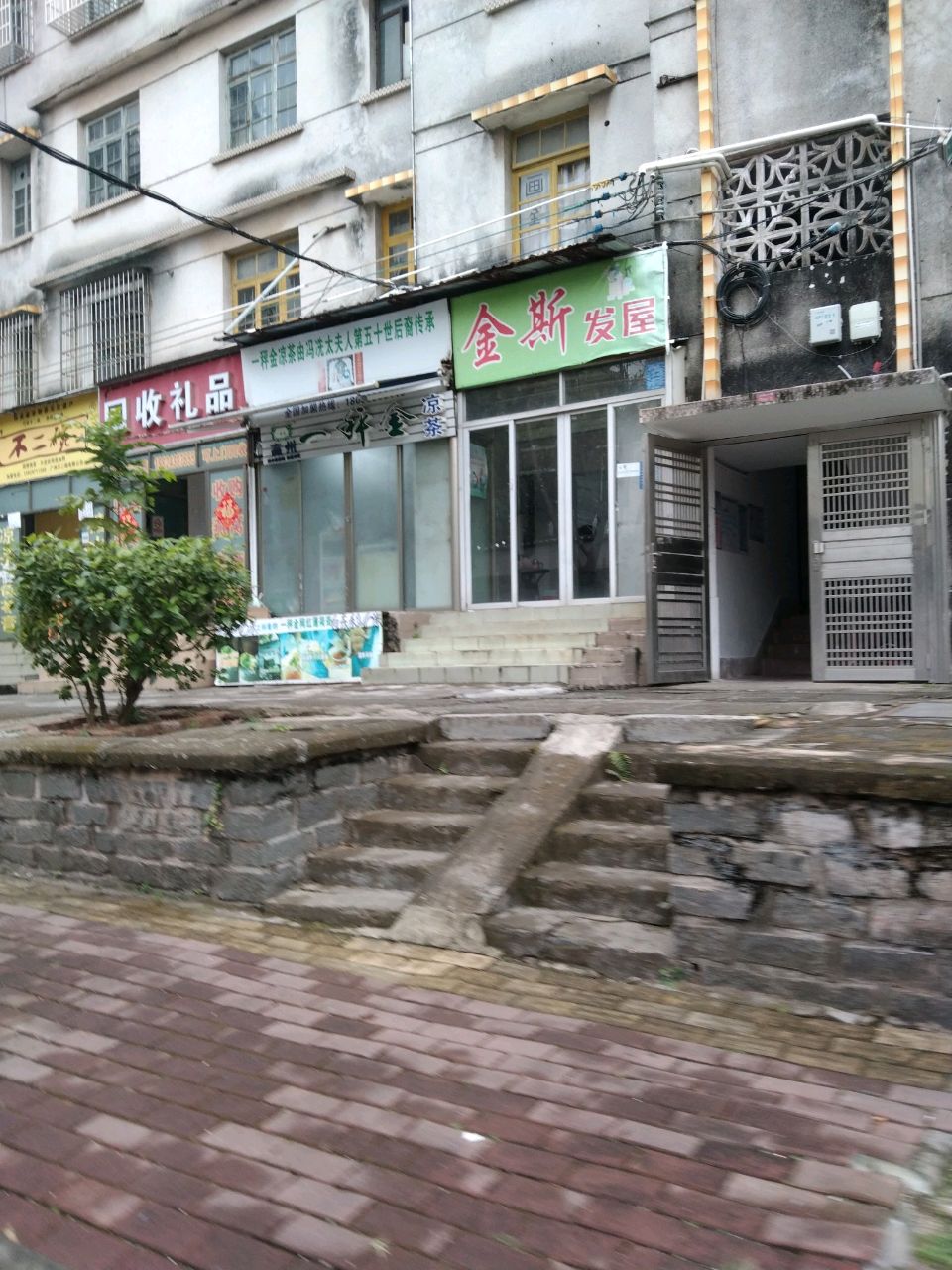 回收礼品(茂名市政府宿舍大院店)