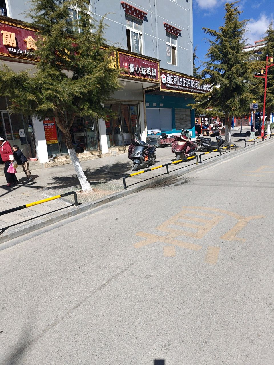 迪庆家佳康医药有限公司东旺路分公司