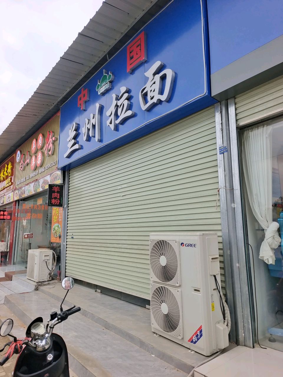 小曼特色烧烤