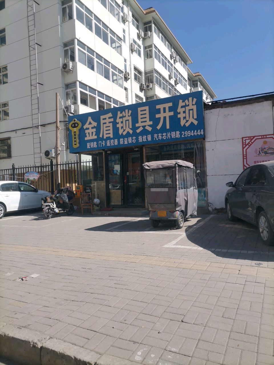金盾锁具开锁