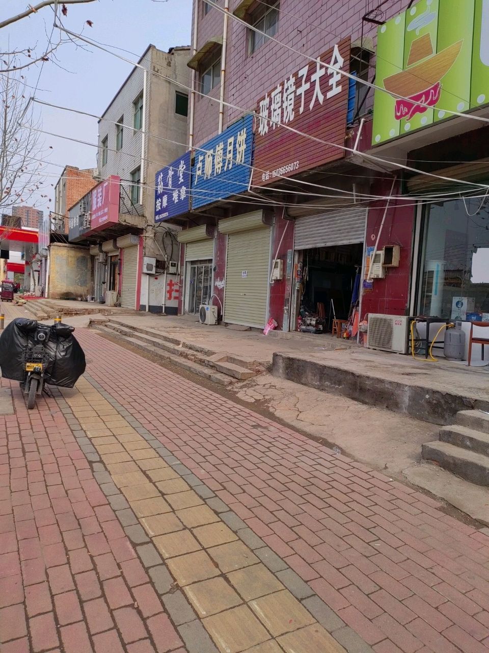平益筋骨(第17家分店)