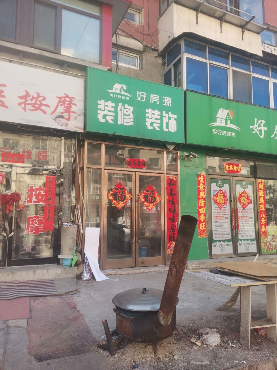 中医按摩(西芬路店)