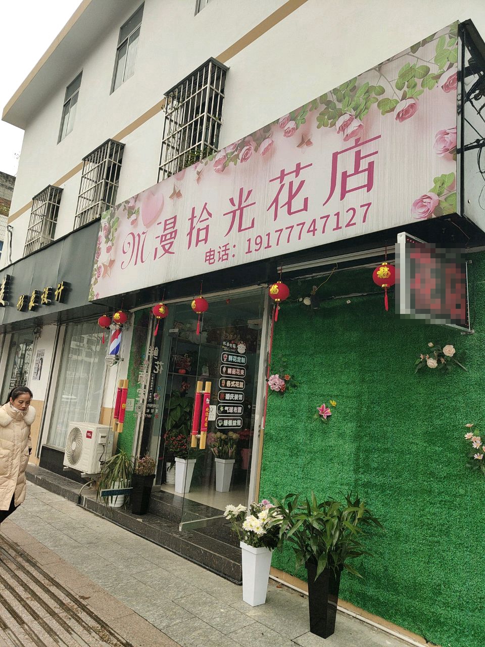 漫拾光花店