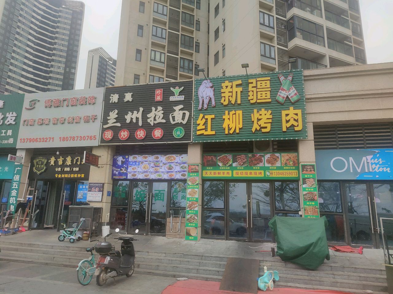 清真珍藏兰州拉面