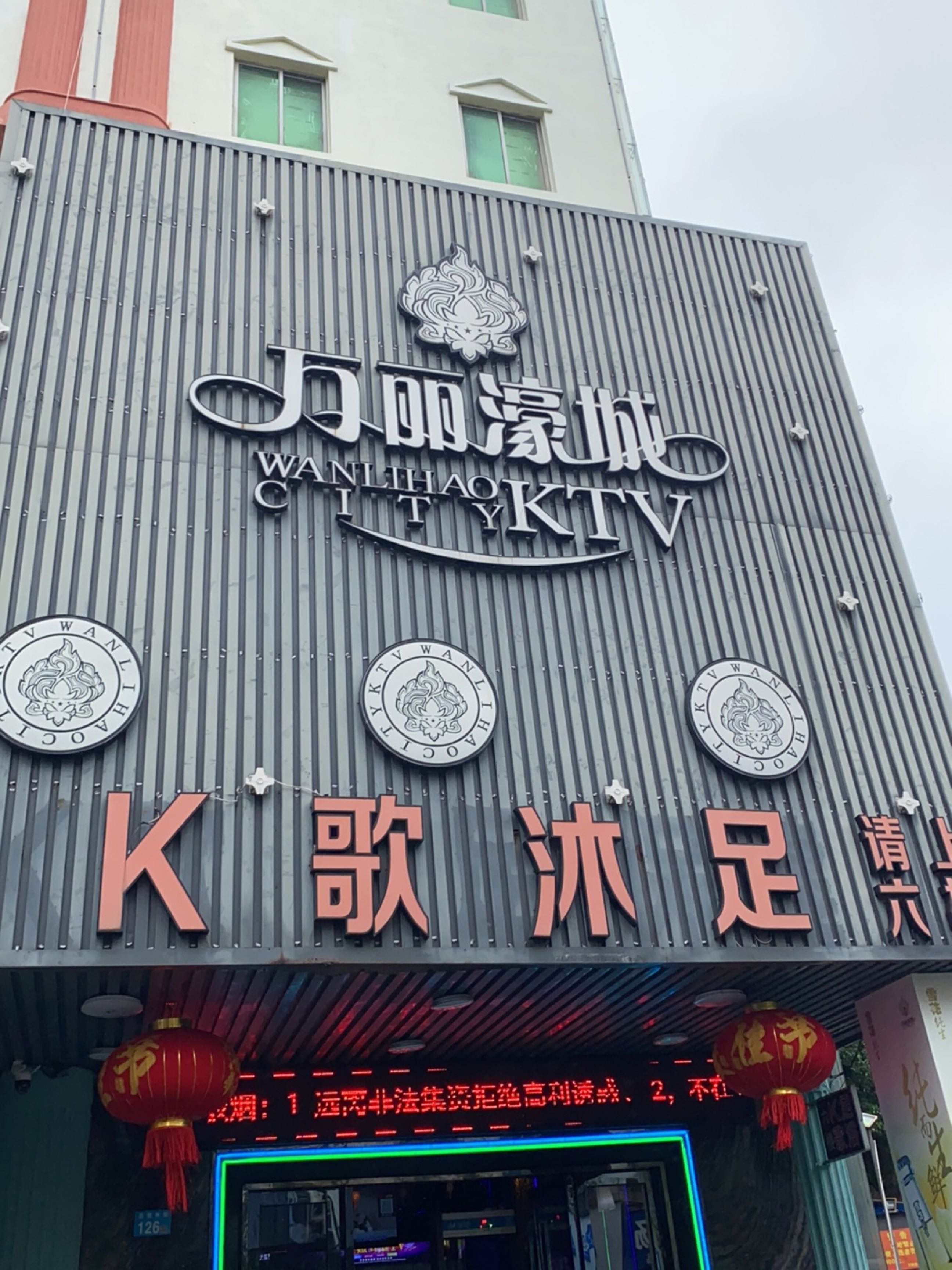 歌沐足