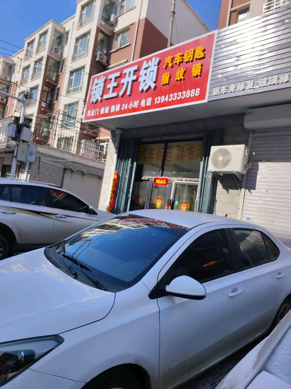 锁王开锁(爱珂东一路店)