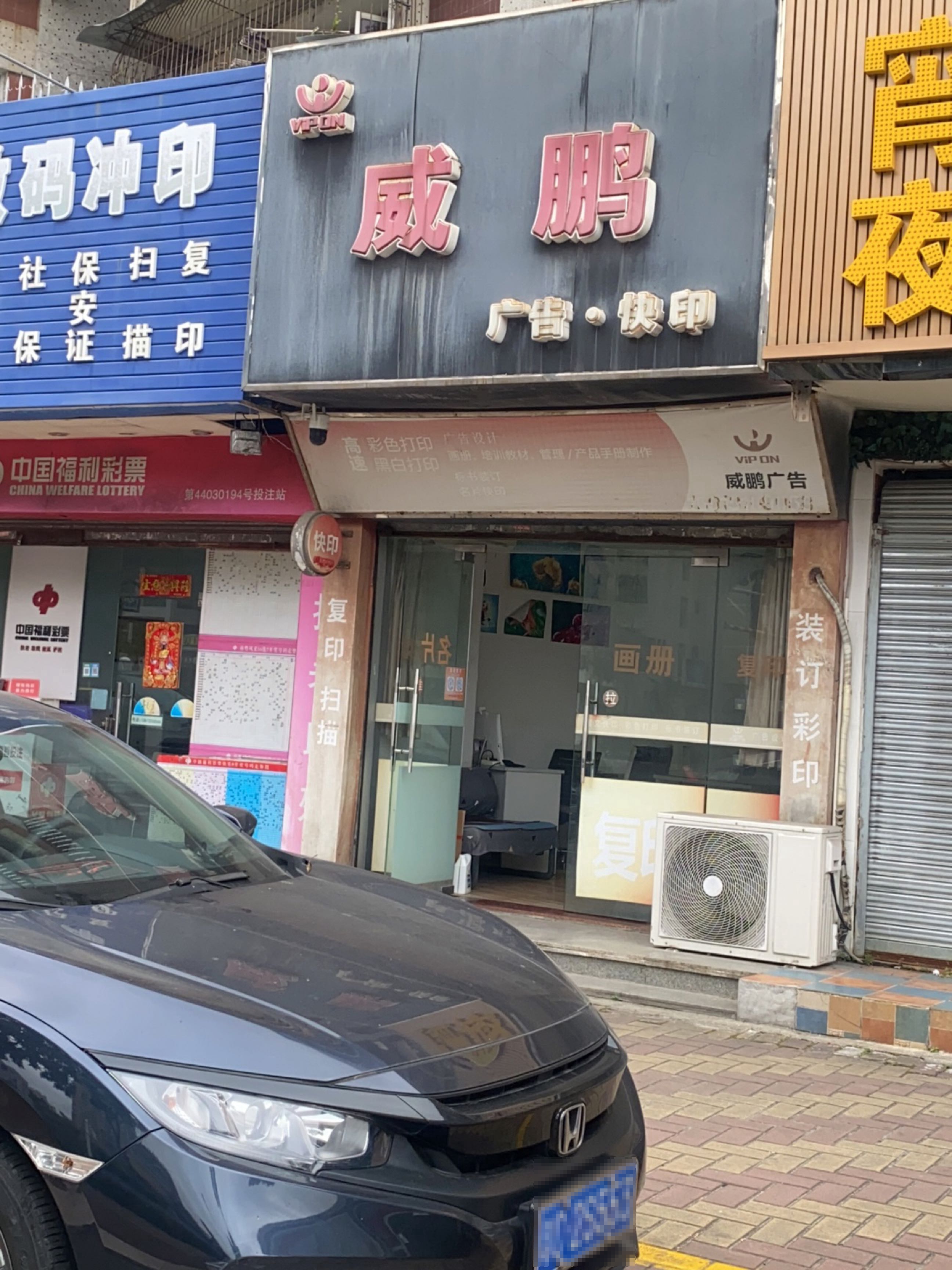 宵夜(香洲桃园邨店)