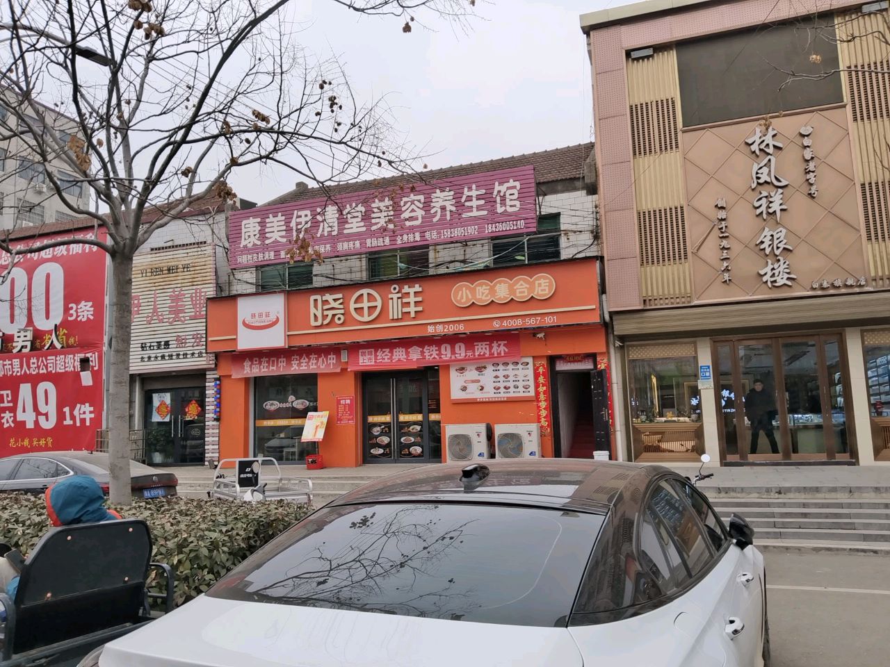 新密市白寨镇都市男人(溱源路店)