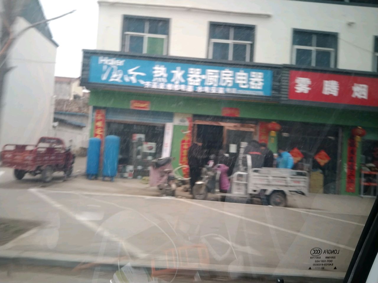 淮阳区齐老乡海尔热水器·厨房电器(乐视街店)