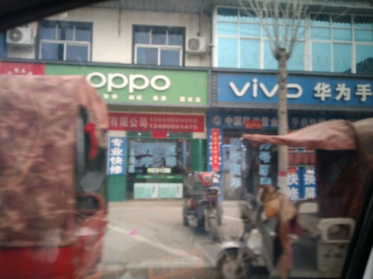 淮阳区齐老乡oppo(S322店)