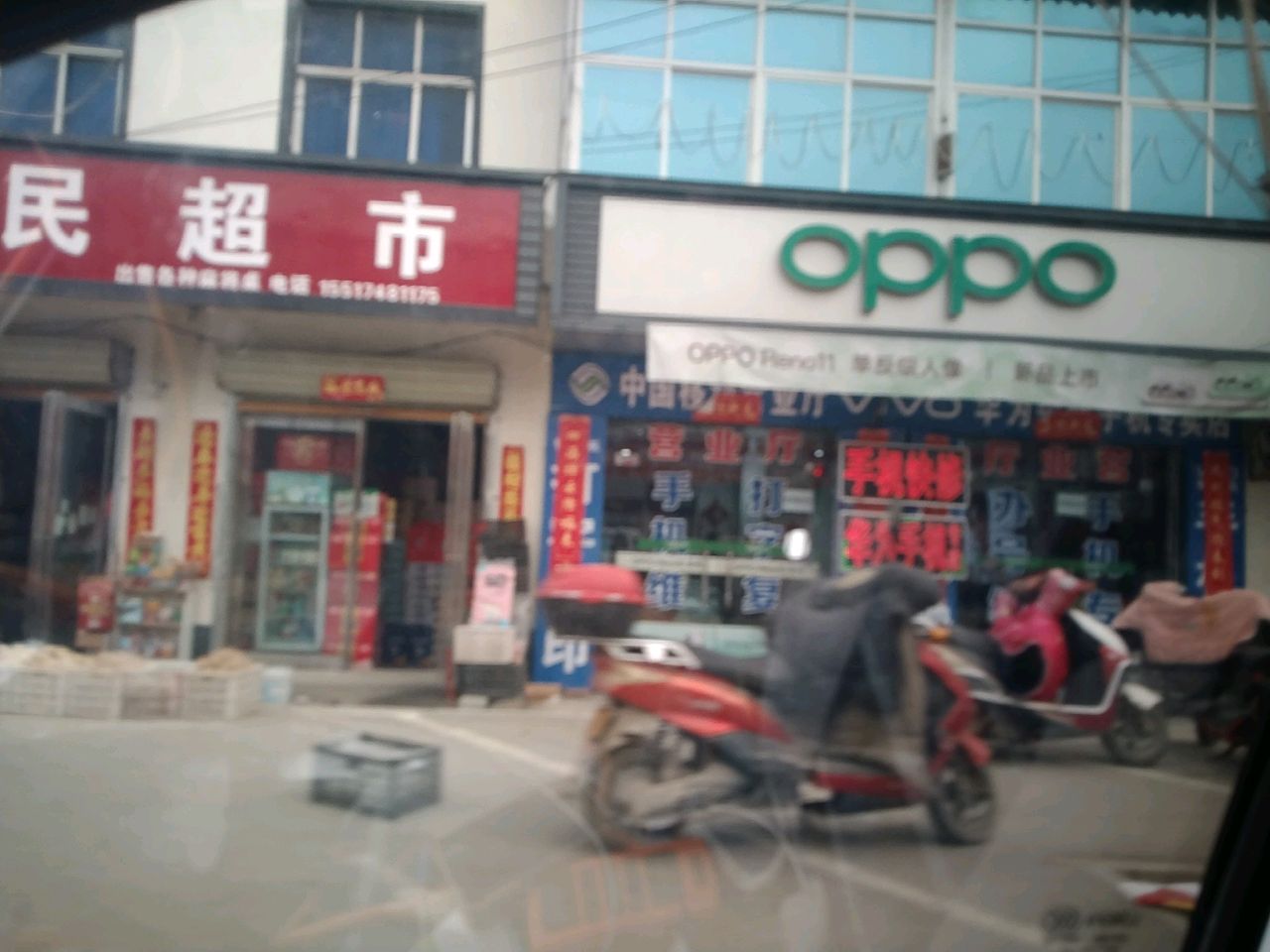 淮阳区齐老乡oppo(S322店)