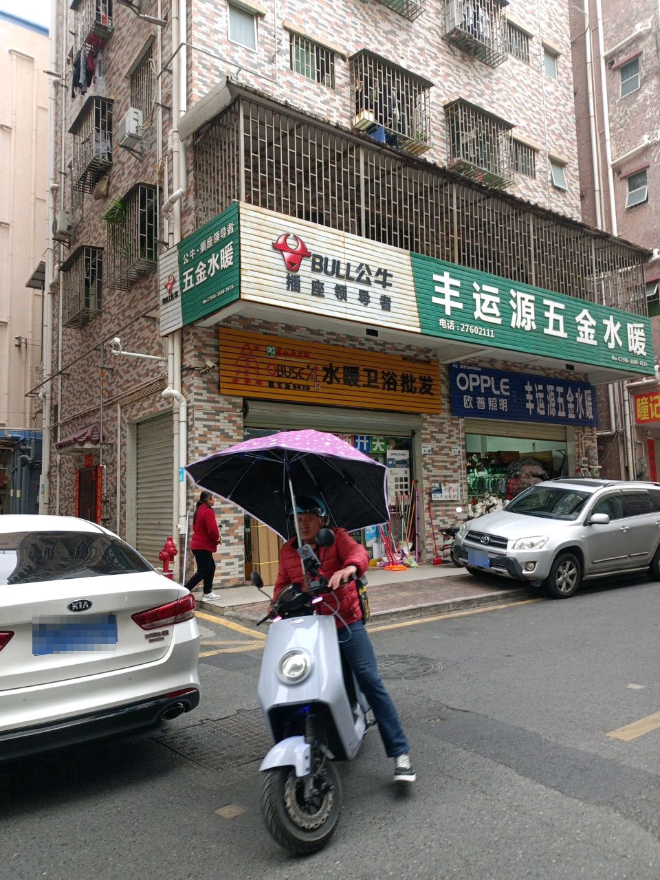 水暖卫浴批发