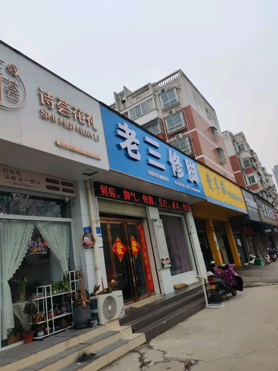 诗荟花礼(正阳路店)