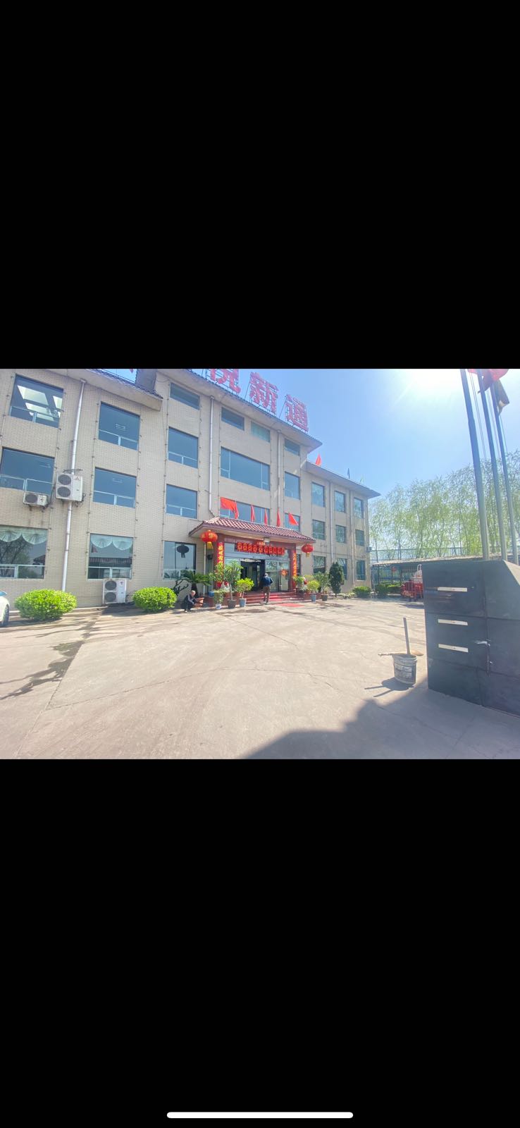 滨悦新通