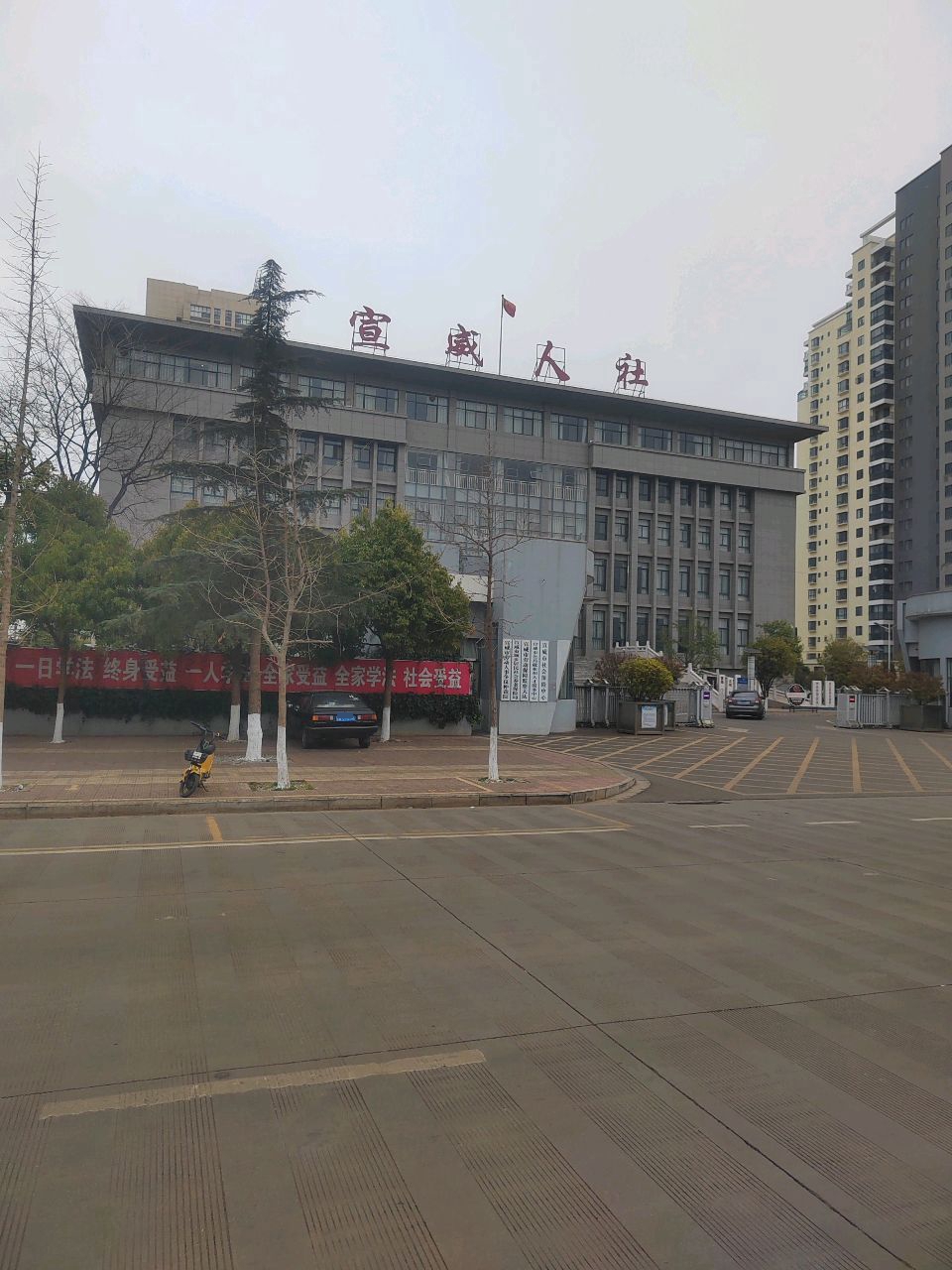 宣威市人力资源和社会保障局