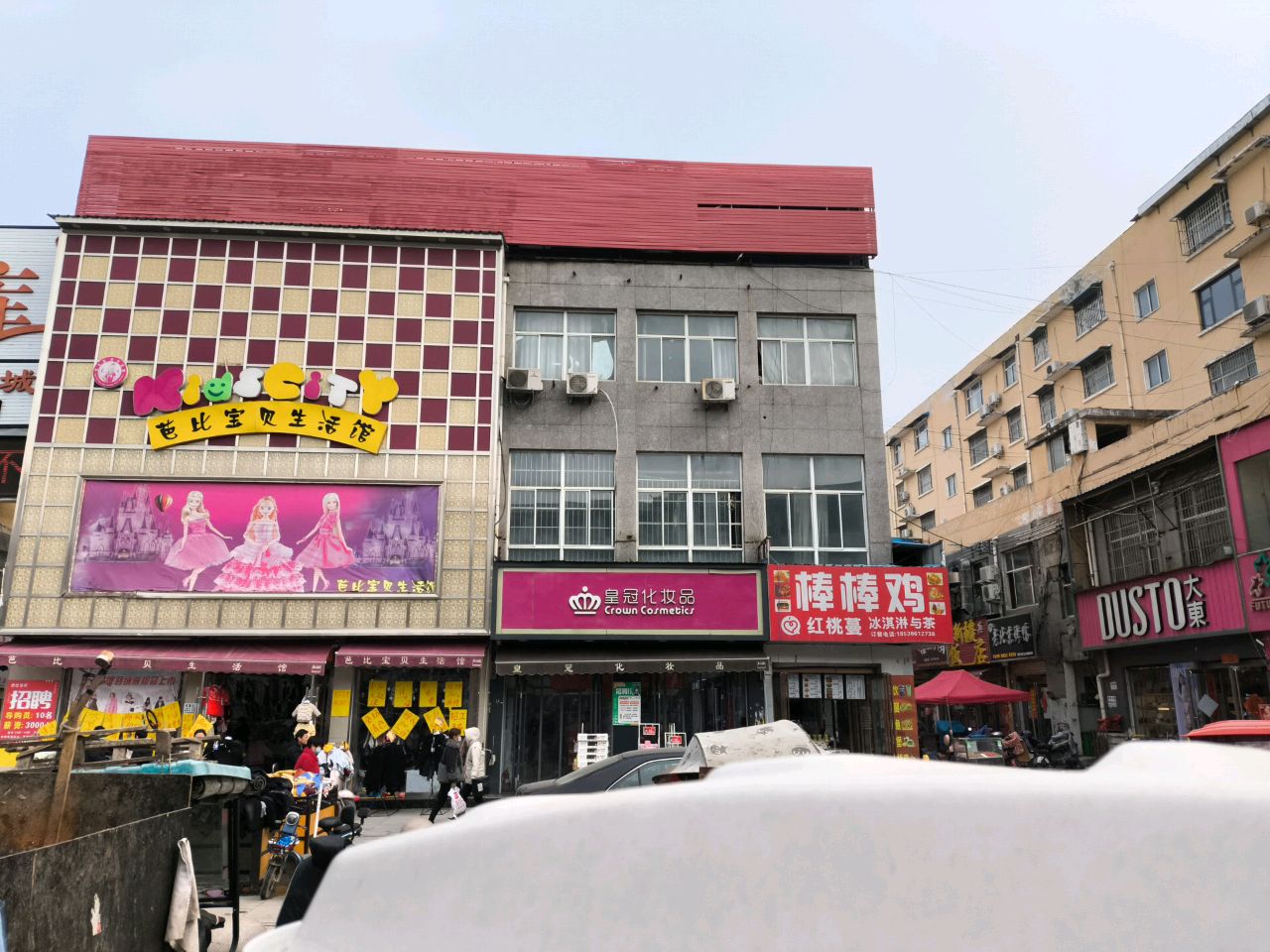 扶沟县皇冠化妆品(国芳购物中心店)