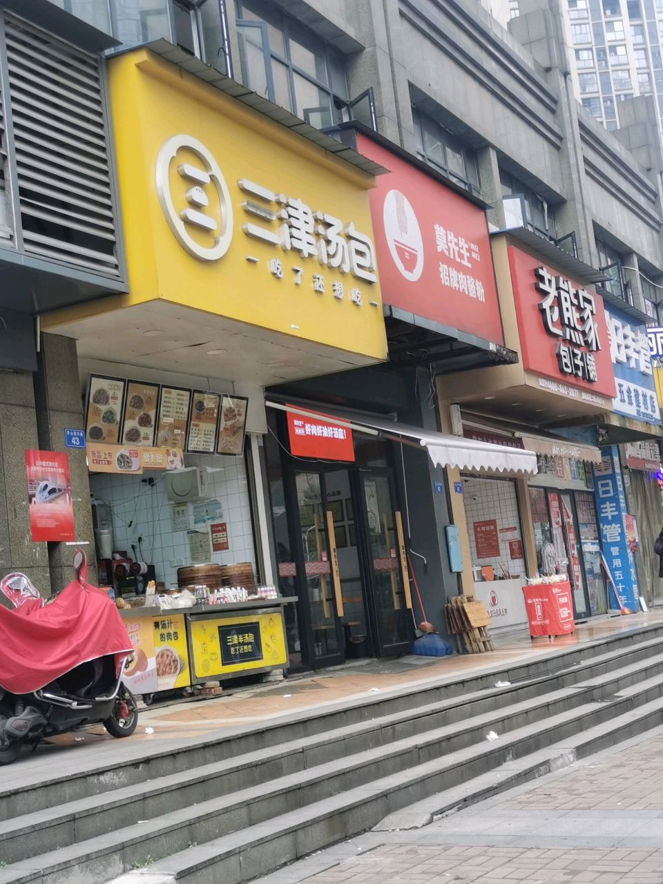 天丰五金建材店