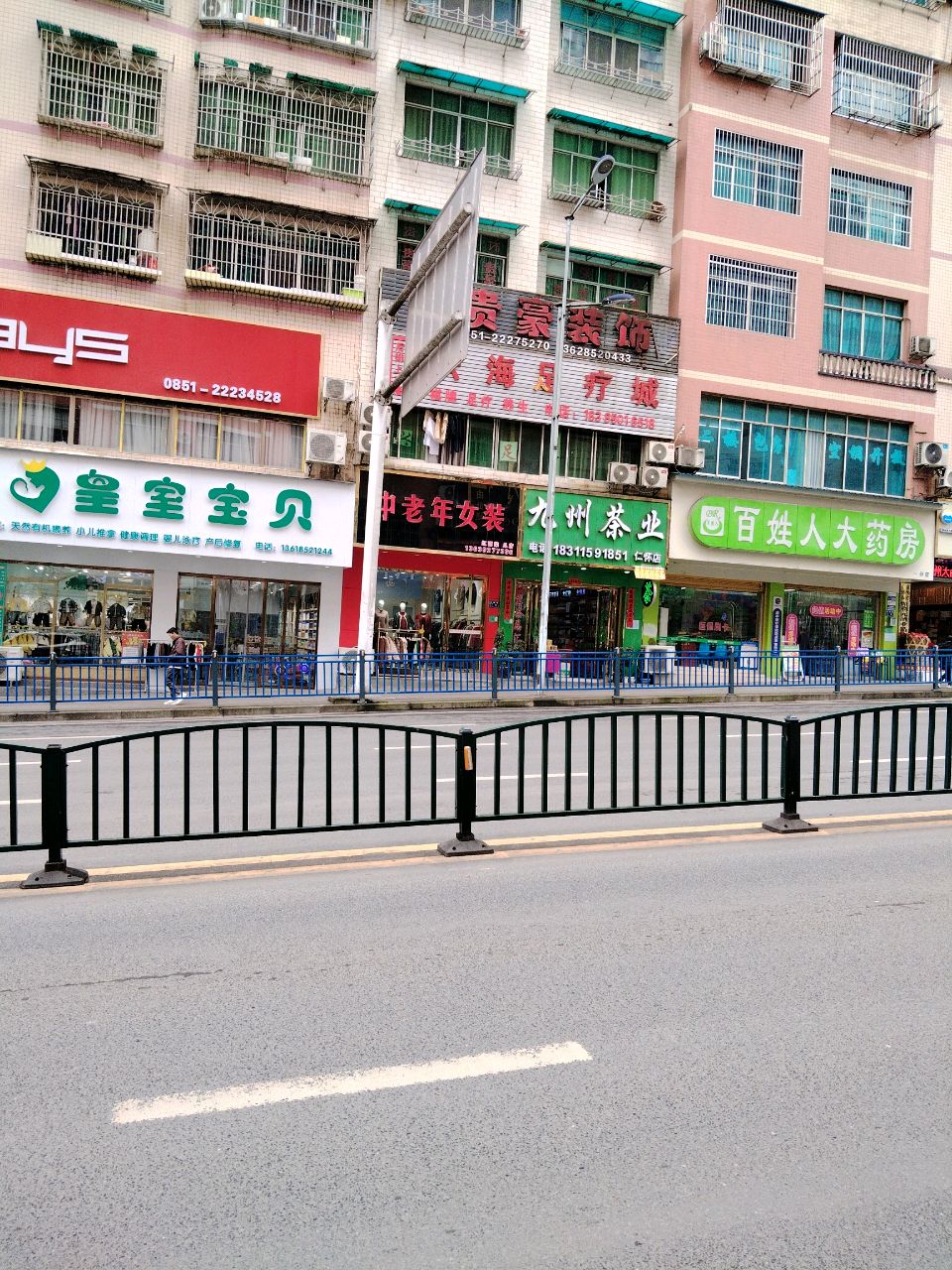 兴海族疗城