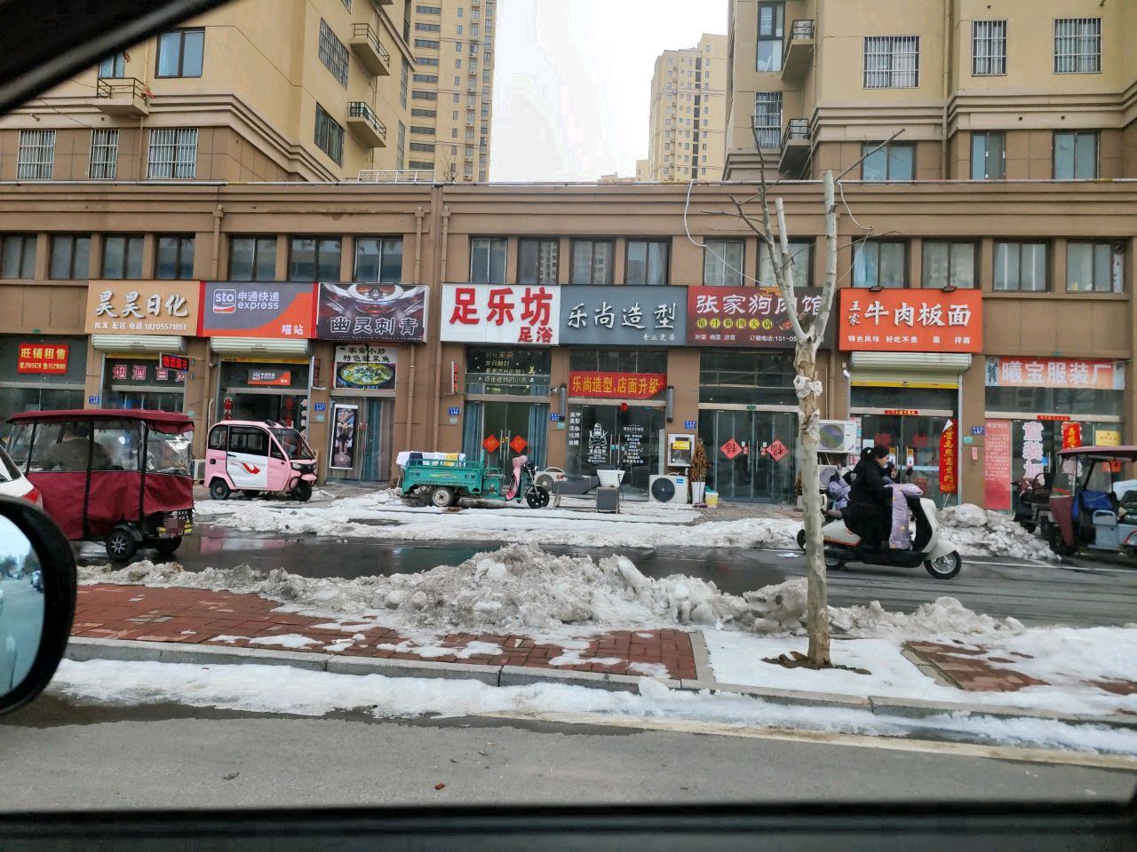 足乐坊(华府春天东区店)