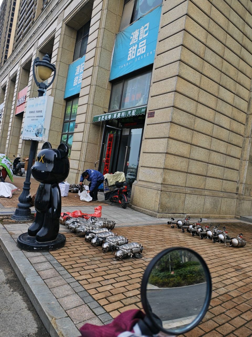 溏记甜品