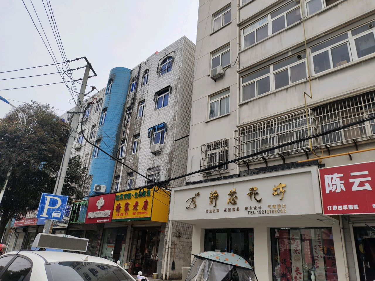 静芯花坊