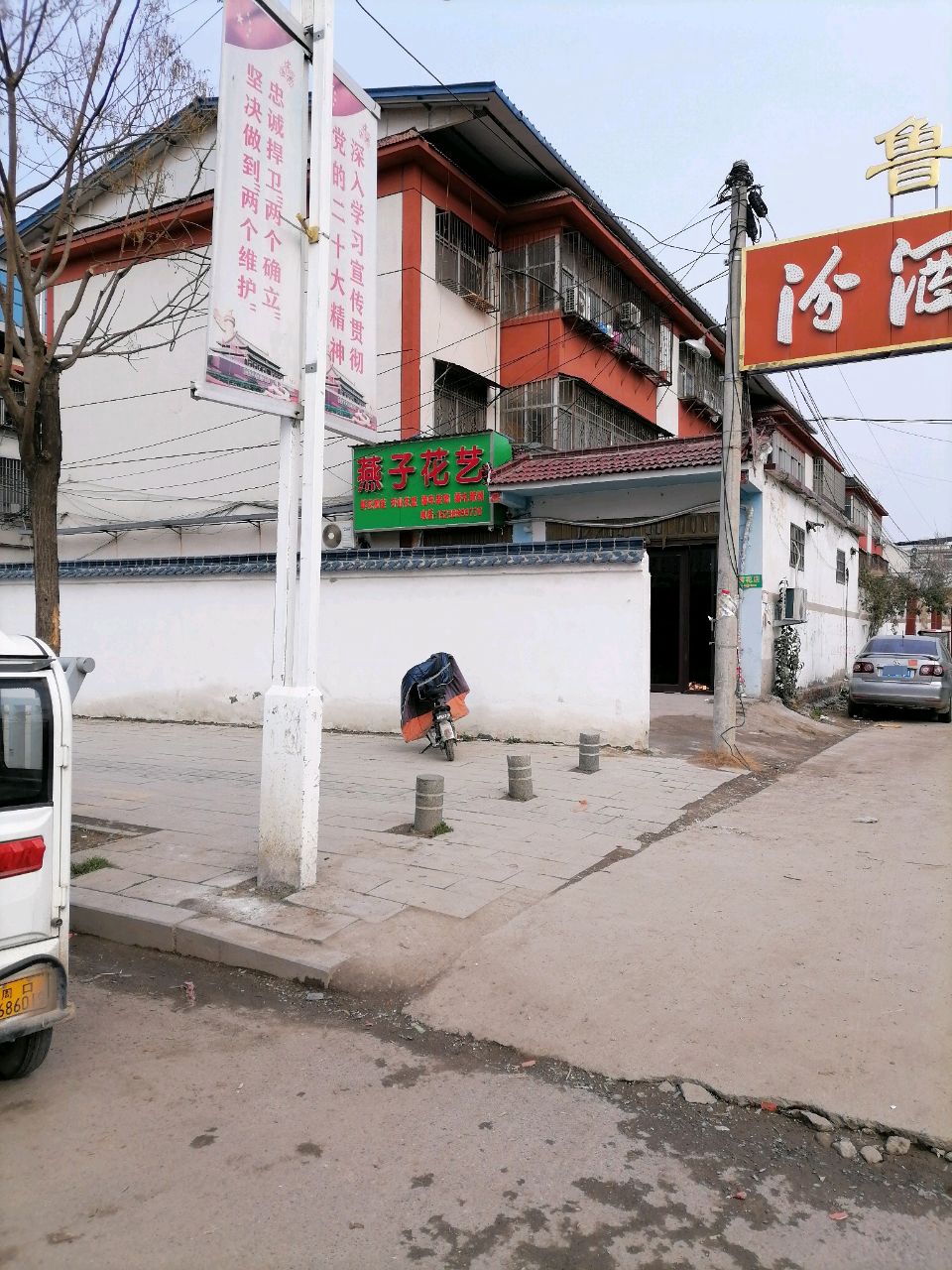 太康县燕子花艺(银城南路店)