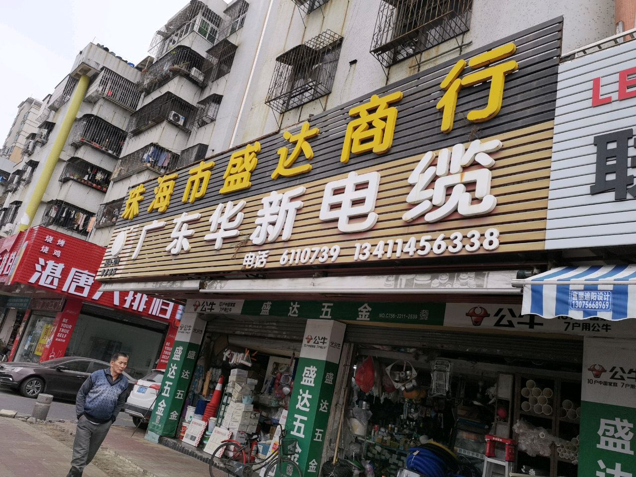 湛唐大排档