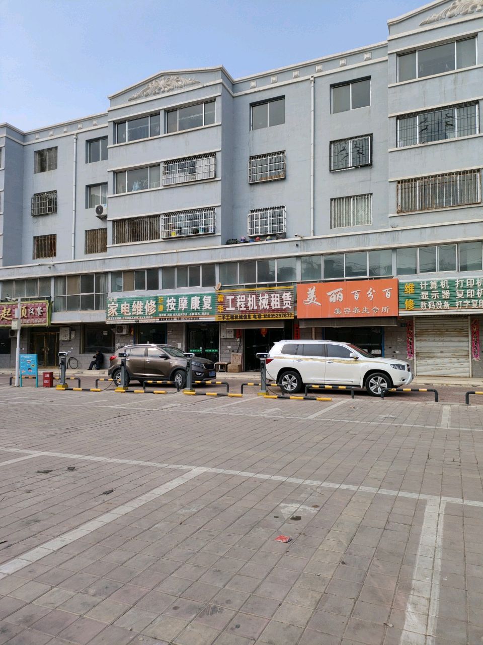 风湿病理疗按摩康复店