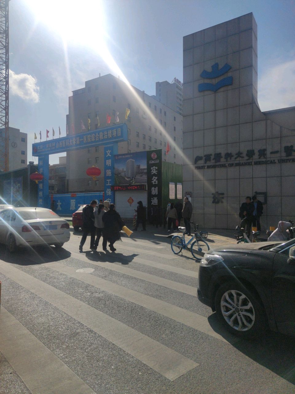 山西医科大学第一医院
