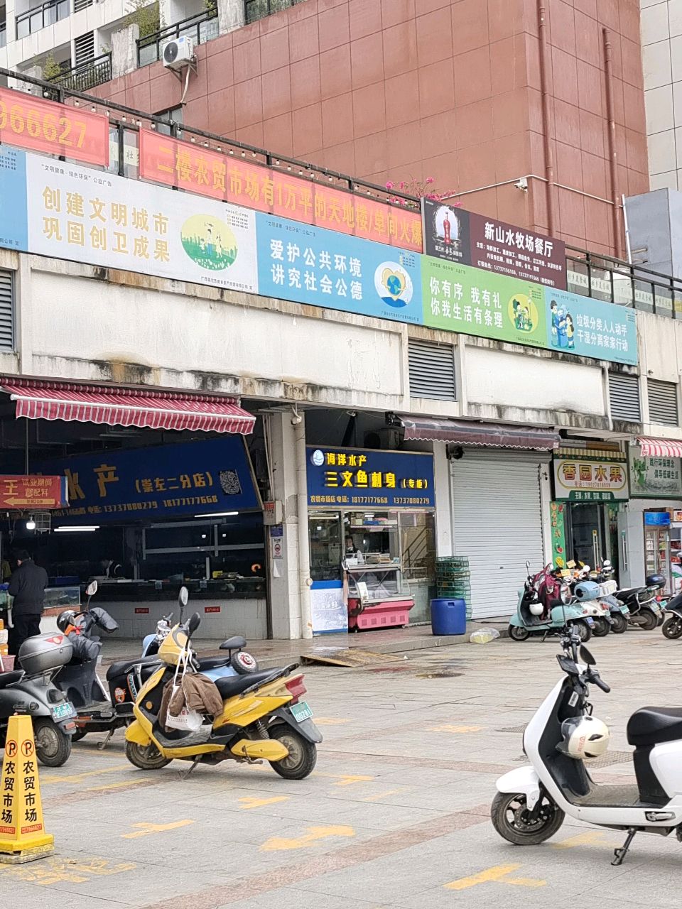 香园水果