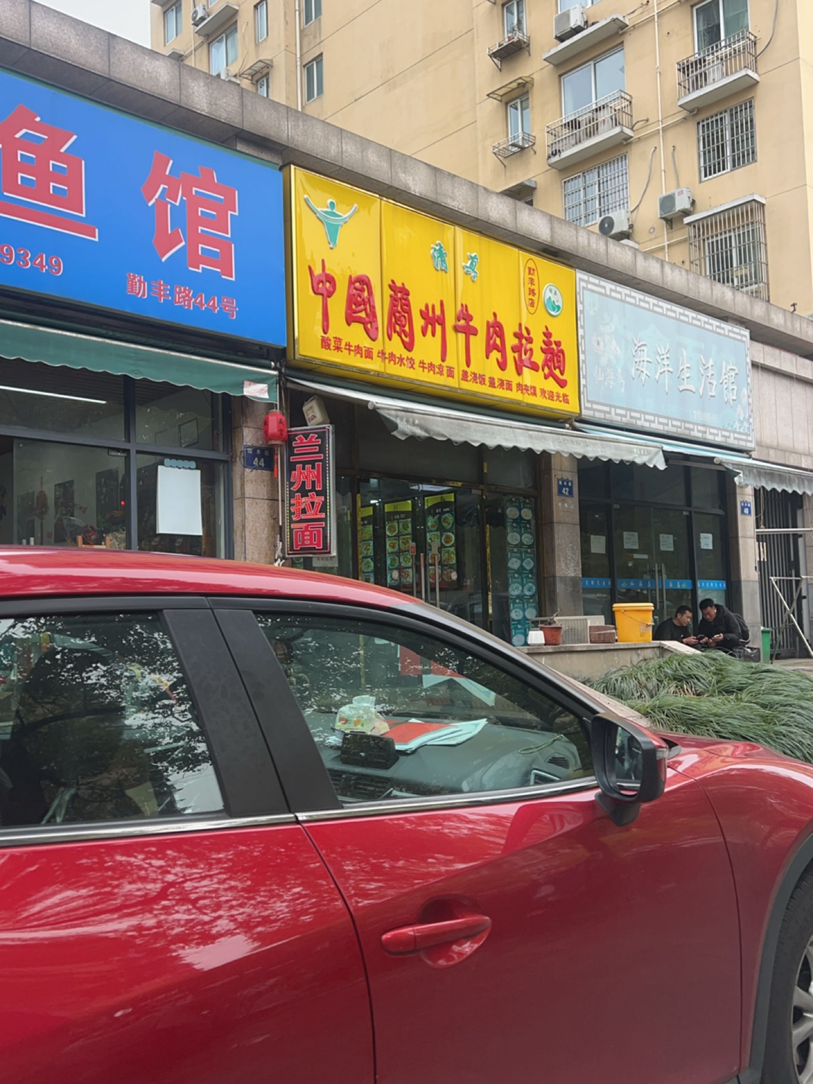 兰州拉面(景园南苑店)