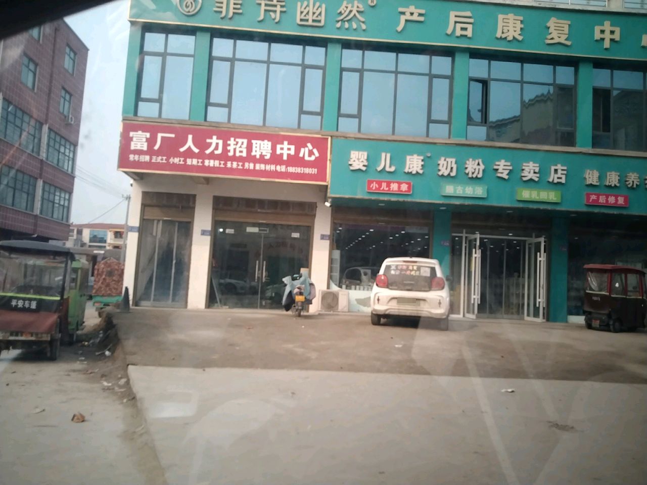 淮阳区郑集乡婴儿康奶粉专卖店