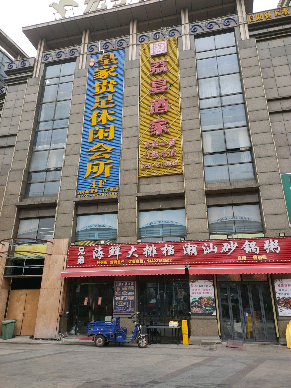 御海娱乐休闲会所环境