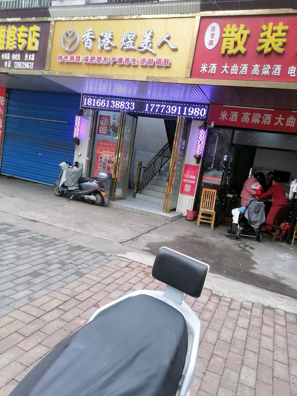 香港煜美人特色肩颈减肥塑形