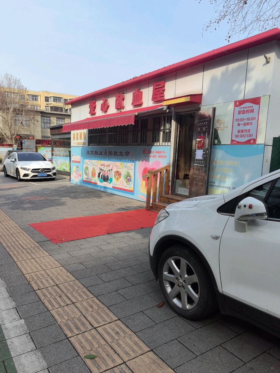 献血屋(马鞍山市文化馆)