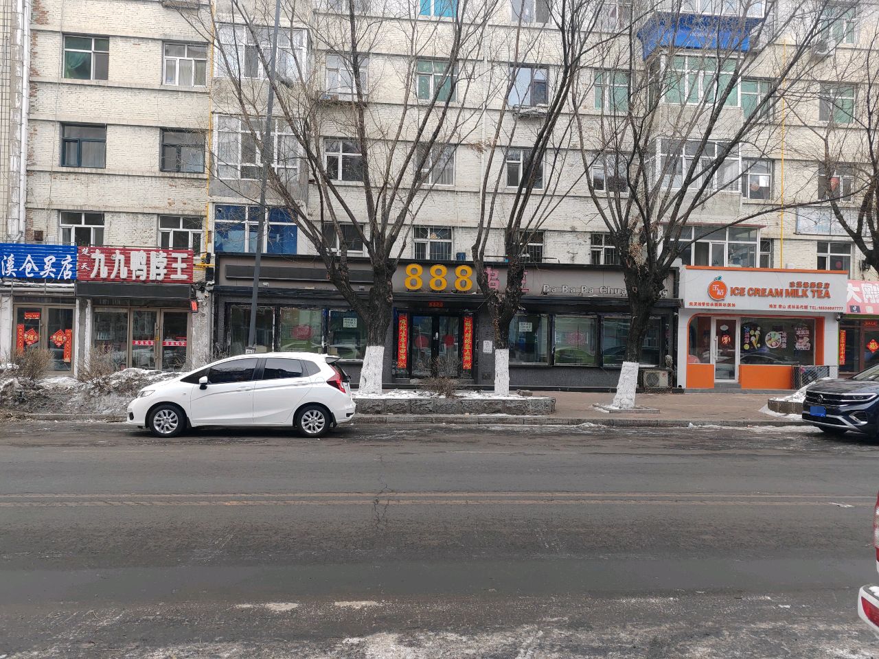 金桔冰淇淋奶茶