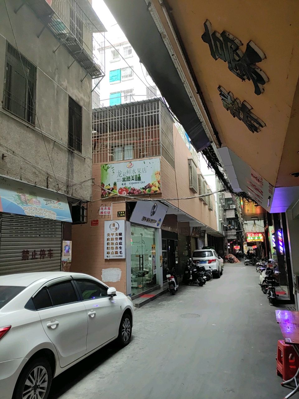 后来美甲店