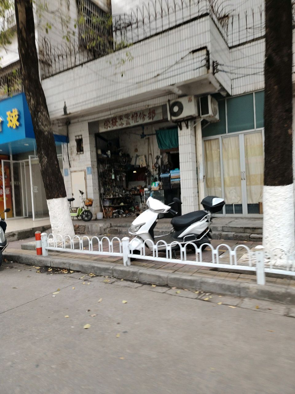 荣发维修部