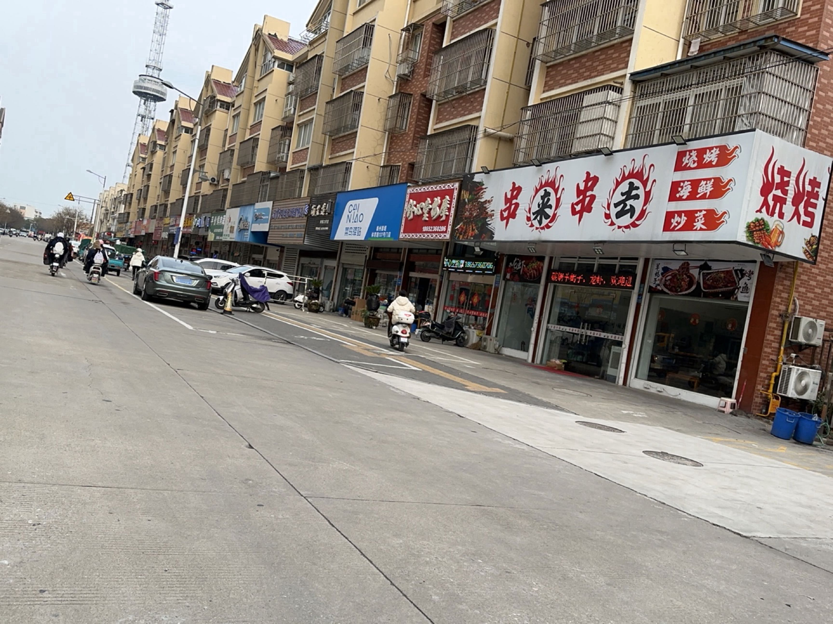 串来串去(体育路店)