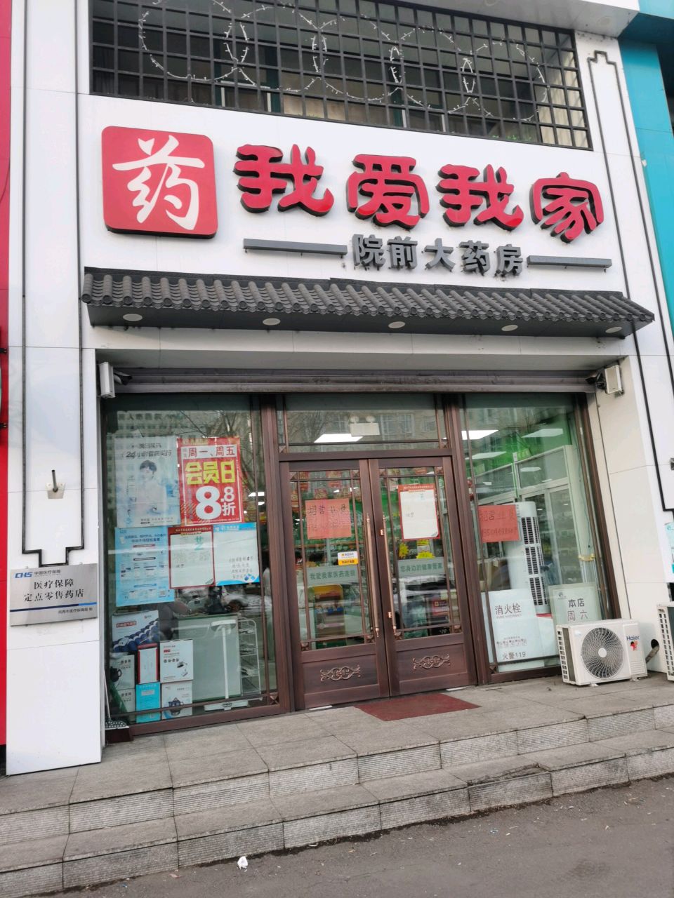 世康大药房(兴国东路店)