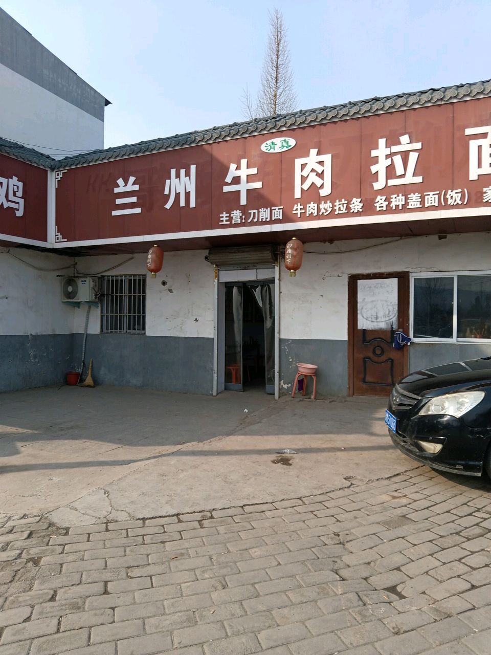 清真兰州牛肉拉面(金域佳苑店)