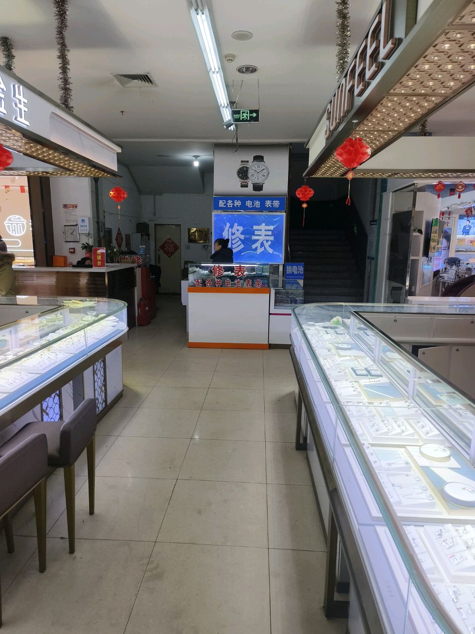 修表(汇都商贸店)