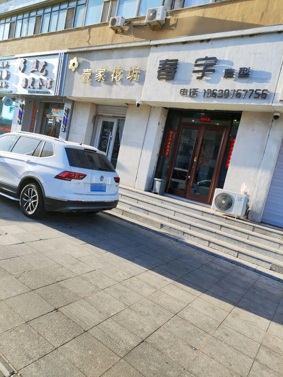 春宇造型