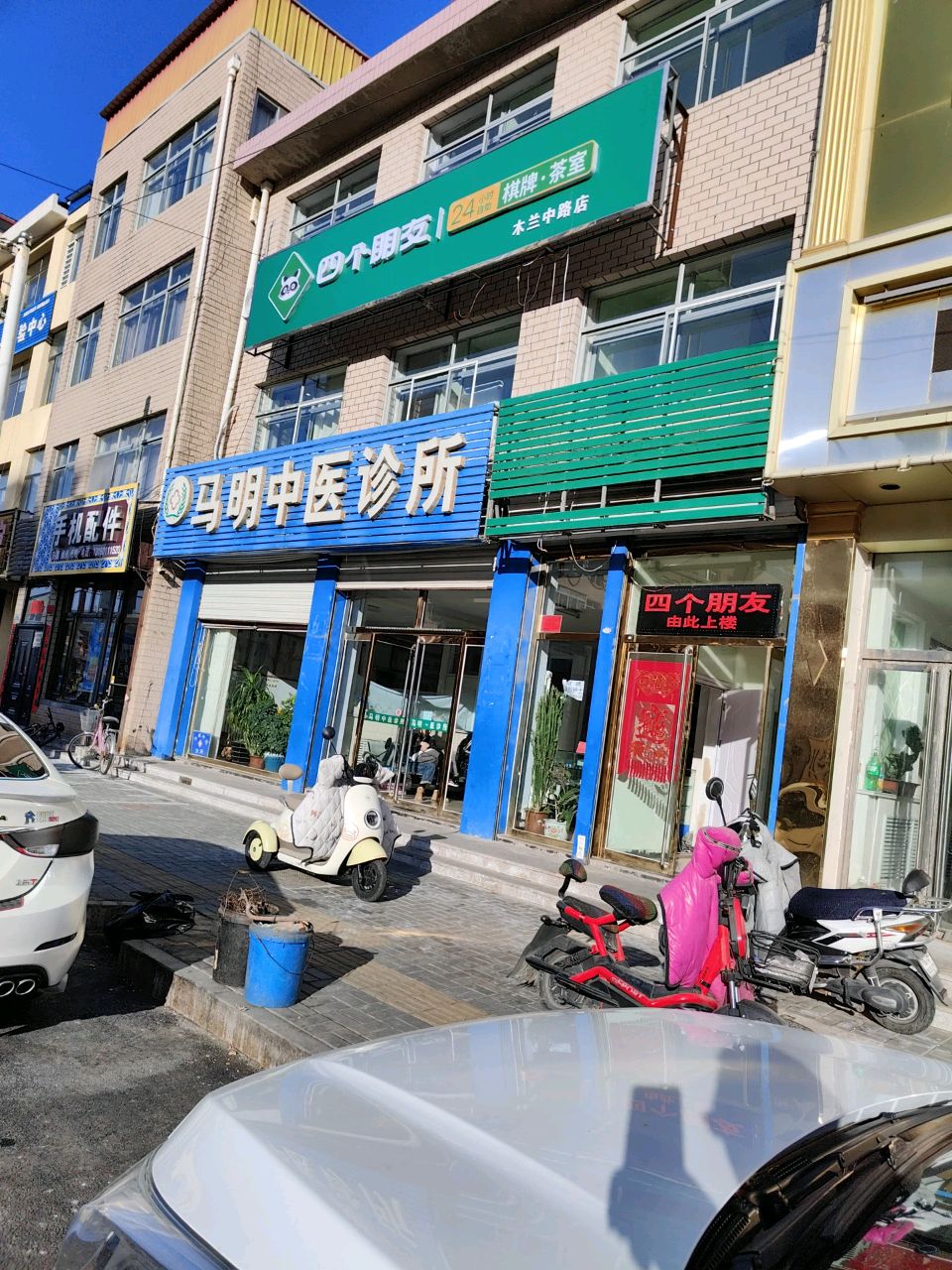 手机配件