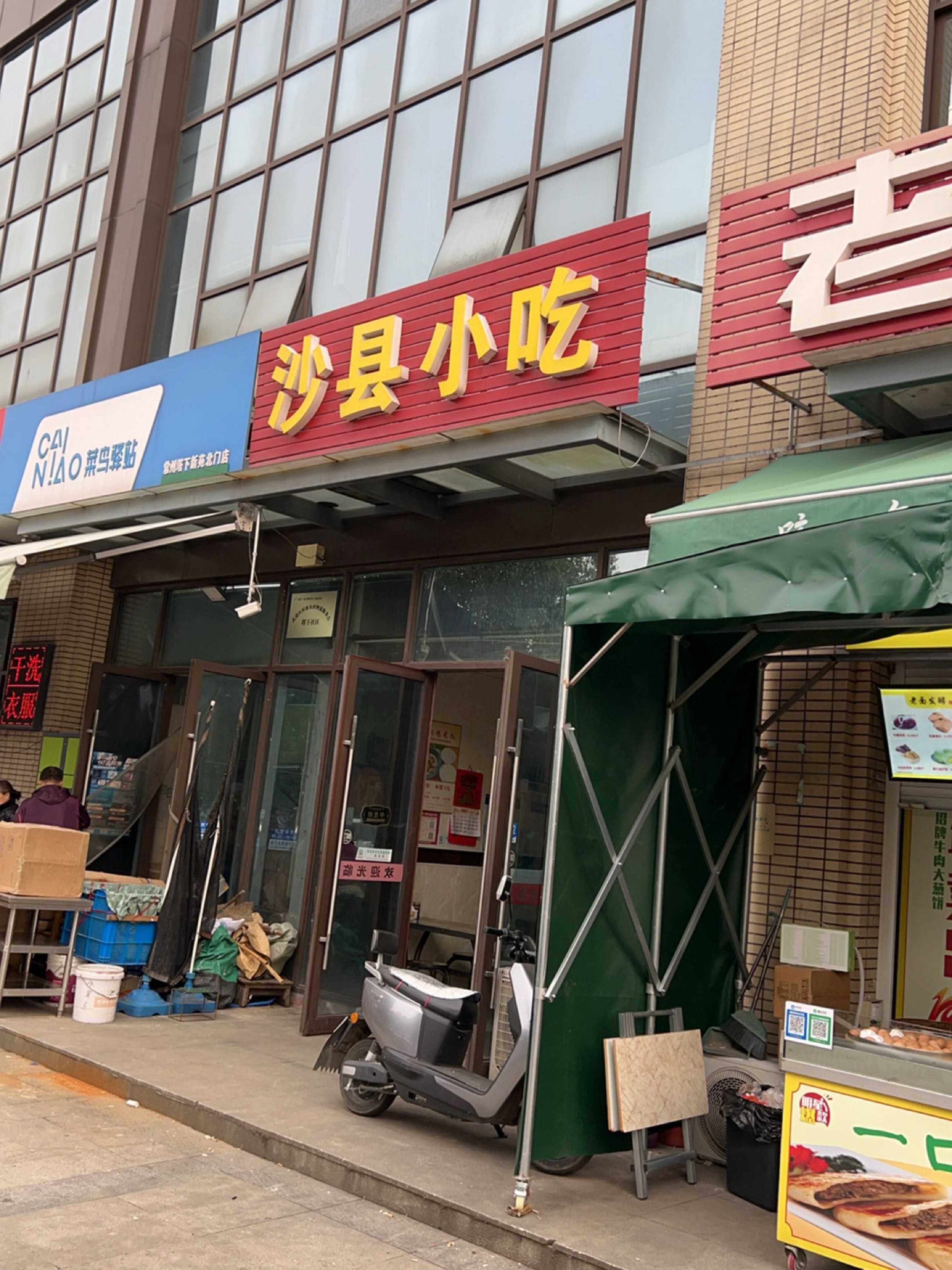 沙县小吃(武进经开区店)