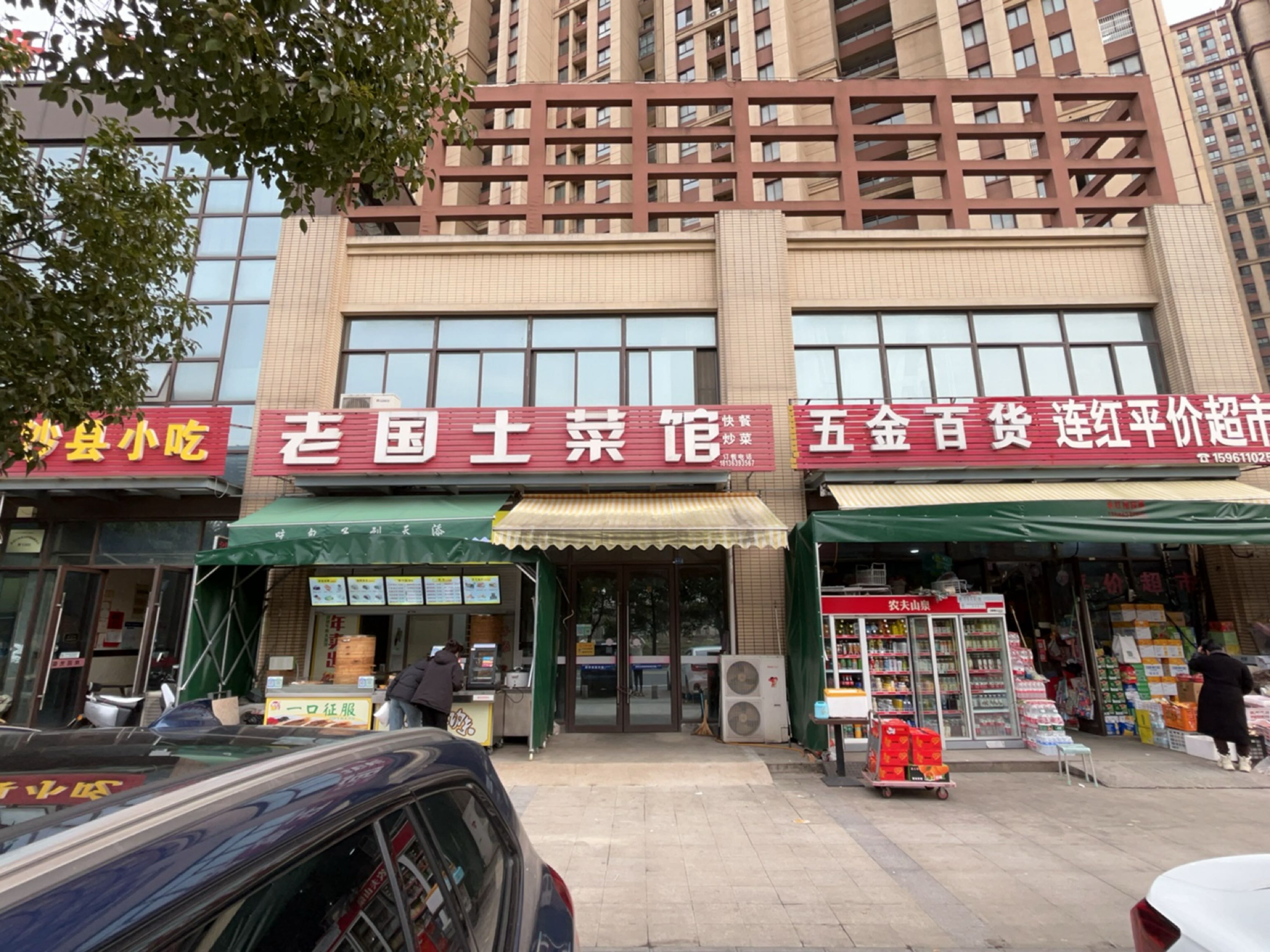 沙县小吃(武进经开区店)