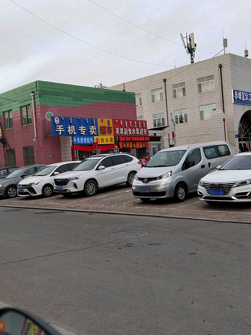 来君超市